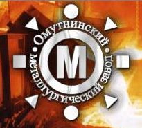 Omutninsk Metallurgical Plant, ZAO